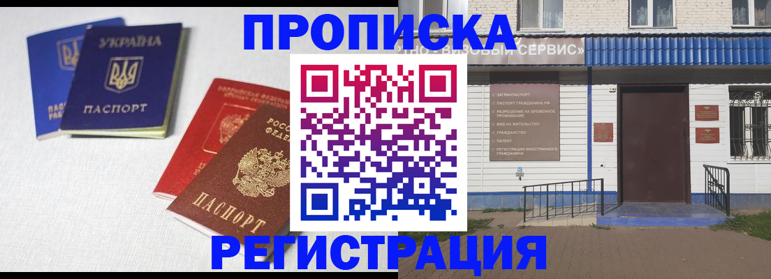 прописка ребенка в Раменском