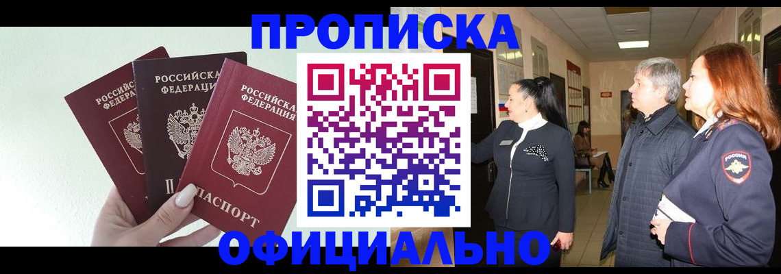 найти адрес прописки в Раменском
