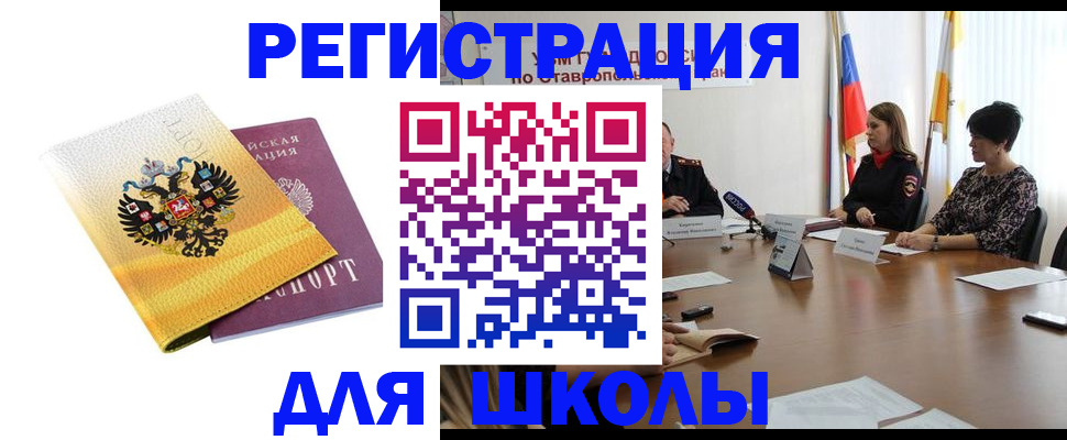 временная регистрация собственник в Раменском